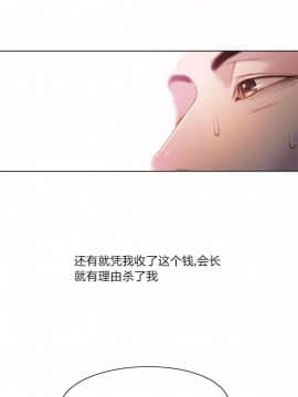 He Does a Body Good 1-75話[完結]_49-75_1156