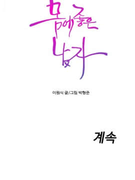 He Does a Body Good 1-75話[完結]_49-75_1128
