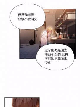 He Does a Body Good 1-75話[完結]_49-75_1006
