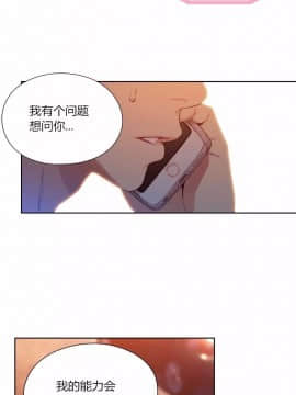 He Does a Body Good 1-75話[完結]_49-75_1004