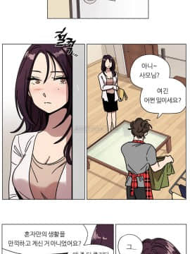 贖罪營1-74話[完結]_73_0973