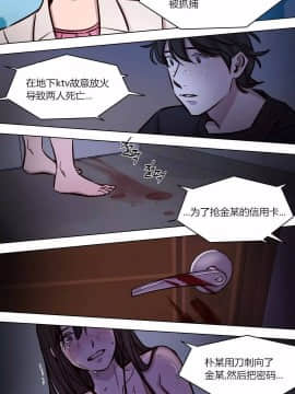 贖罪營1-74話[完結]_55_0707