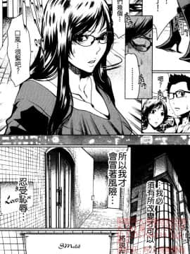 [LINDA] セキララ彼女 第04卷_133