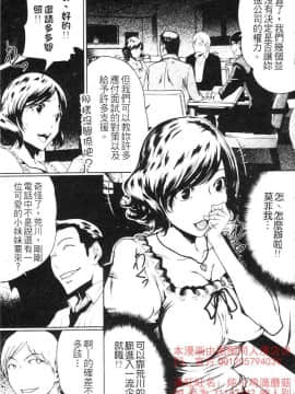 [LINDA] セキララ彼女 第05卷_093
