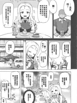 (C96) [髷樽堂 (団地の)] 温泉、極楽、マリー様。 (ガールズ&パンツァー) [中国翻訳]_003