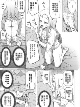 (C96) [髷樽堂 (団地の)] 温泉、極楽、マリー様。 (ガールズ&パンツァー) [中国翻訳]_007