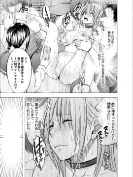 [クリムゾン] 囮捜査官キョウカ7～すべてのプライドを奪われての絶頂～_15_otori15
