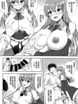 (AC2) [むげん@WORKS (秋月秋名)] クリスマスに隠れておっぱい見せてくれる鈴谷は好きですか? (艦隊これくしょん -艦これ-) [中国翻訳]_06_005