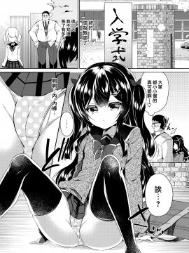 [Lonely Church (鈴音れな)] 生意気メスガキに催眠指導 [中国翻訳] [DL版]_05_003