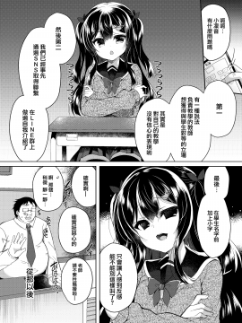 [Lonely Church (鈴音れな)] 生意気メスガキに催眠指導 [中国翻訳] [DL版]_08_006
