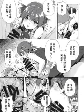 [飛行式 (矼房)] 船長のわからせ配信なんだワ!!～○○って言うな!～ (宝鐘マリン) [中国翻訳] [DL版]_07__6
