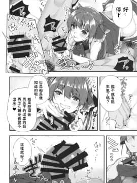 [飛行式 (矼房)] 船長のわからせ配信なんだワ!!～○○って言うな!～ (宝鐘マリン) [中国翻訳] [DL版]_08__7