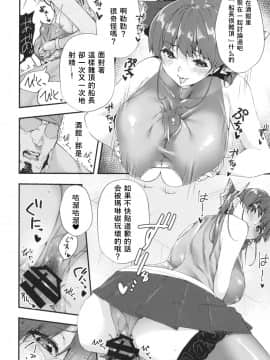 [飛行式 (矼房)] 船長のわからせ配信なんだワ!!～○○って言うな!～ (宝鐘マリン) [中国翻訳] [DL版]_10__9