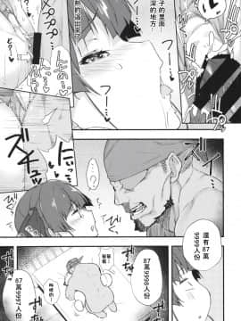 [飛行式 (矼房)] 船長のわからせ配信なんだワ!!～○○って言うな!～ (宝鐘マリン) [中国翻訳] [DL版]_24__22