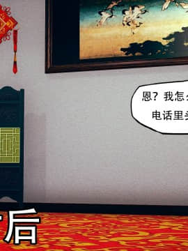 [KABA] 奇妙夜 【皮物】 [Chinese]_37：86969564_p36