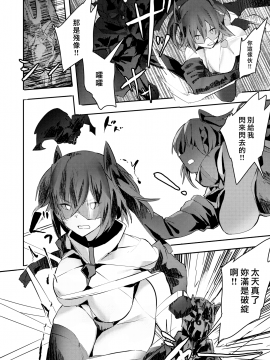 Netsujyou Strike_02