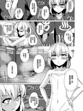 Master-San No Yowayowa Bou Ni Makeguse Tsukechaimaasu_04_04_4