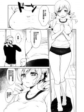 [橘猫汉化组] [風のごとく! (風吹ぽに)] ぶるまみ (魔法少女まどか☆マギカ) [DL版]_02