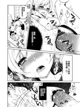 [橘猫汉化组] [風のごとく! (風吹ぽに)] ぶるまみ (魔法少女まどか☆マギカ) [DL版]_09