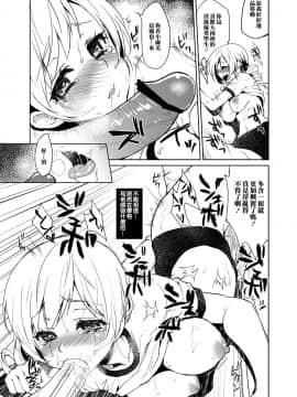 [橘猫汉化组] [風のごとく! (風吹ぽに)] ぶるまみ (魔法少女まどか☆マギカ) [DL版]_10