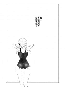 [橘猫汉化组] [風のごとく! (風吹ぽに)] ぶるまみ (魔法少女まどか☆マギカ) [DL版]_16