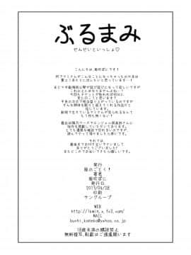 [橘猫汉化组] [風のごとく! (風吹ぽに)] ぶるまみ (魔法少女まどか☆マギカ) [DL版]_17