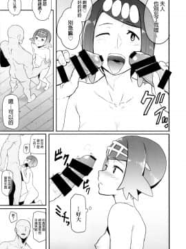 [DOLL PLAY (黒巣ガタリ)] アローラの夜のすがた1-6+ガラルの夜のすがた_008