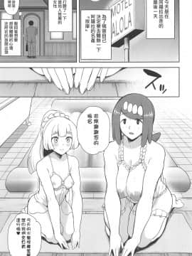 [DOLL PLAY (黒巣ガタリ)] アローラの夜のすがた1-6+ガラルの夜のすがた_078