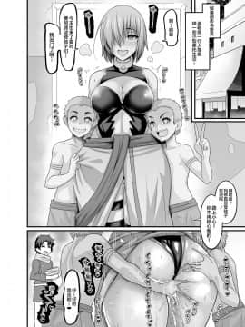 [あんこまん] マシュ、ウルクにてクソガキの子守依頼を受ける (Fate Grand Order) [黎欧x新桥月白日语社]_3