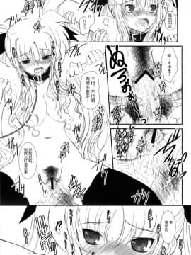 [新桥月白日语社] (C76) [DIEPPE FACTORY Darkside (あるぴーぬ)] FATE FIRE WITH FIRE 3 (魔法少女リリカルなのは)_007