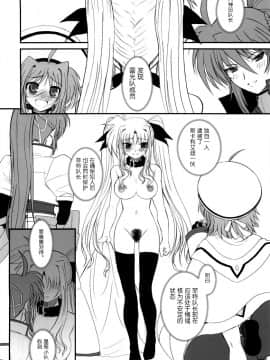 [新桥月白日语社] (C76) [DIEPPE FACTORY Darkside (あるぴーぬ)] FATE FIRE WITH FIRE 3 (魔法少女リリカルなのは)_040