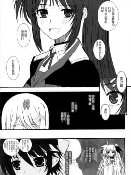 [新桥月白日语社] (C76) [DIEPPE FACTORY Darkside (あるぴーぬ)] FATE FIRE WITH FIRE 3 (魔法少女リリカルなのは)_043