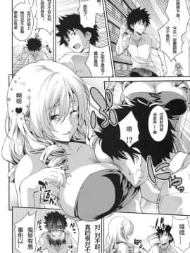 (COMIC1☆5) [SAZ] 立てば芍薬座れば牡丹 歩く姿は (とある魔術の禁書目録)[中国翻訳]_02