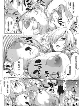 (COMIC1☆5) [SAZ] 立てば芍薬座れば牡丹 歩く姿は (とある魔術の禁書目録)[中国翻訳]_08