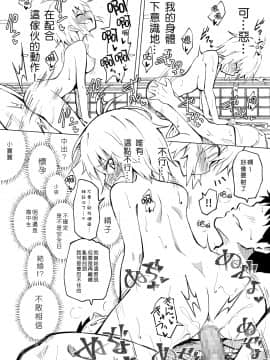 [Den個人漢化] [かみか堂 (銀曜ハル)] セックススマートフォン～ハーレム学園編1-6整合_0064