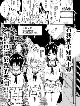 [Den個人漢化] [かみか堂 (銀曜ハル)] セックススマートフォン～ハーレム学園編1-6整合_0069