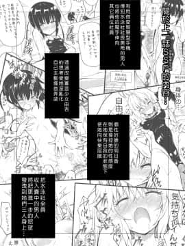 [Den個人漢化] [かみか堂 (銀曜ハル)] セックススマートフォン～ハーレム学園編1-6整合_0075