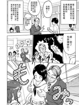 [Den個人漢化] [かみか堂 (銀曜ハル)] セックススマートフォン～ハーレム学園編1-6整合_0078