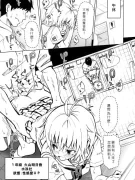 [Den個人漢化] [かみか堂 (銀曜ハル)] セックススマートフォン～ハーレム学園編1-6整合_0089