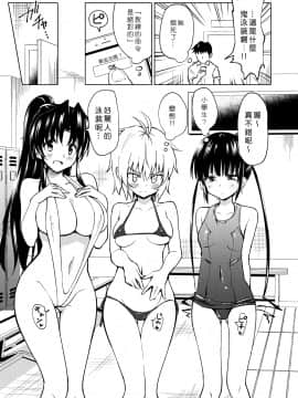 [Den個人漢化] [かみか堂 (銀曜ハル)] セックススマートフォン～ハーレム学園編1-6整合_0093