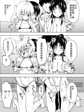 [Den個人漢化] [かみか堂 (銀曜ハル)] セックススマートフォン～ハーレム学園編1-6整合_0095