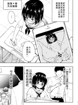 [Den個人漢化] [かみか堂 (銀曜ハル)] セックススマートフォン～ハーレム学園編1-6整合_0121