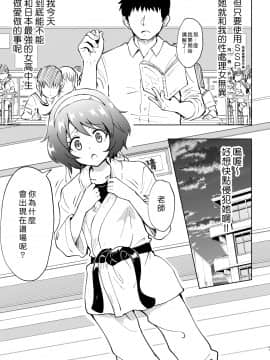 [Den個人漢化] [かみか堂 (銀曜ハル)] セックススマートフォン～ハーレム学園編1-6整合_0123