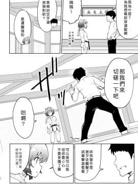 [Den個人漢化] [かみか堂 (銀曜ハル)] セックススマートフォン～ハーレム学園編1-6整合_0124