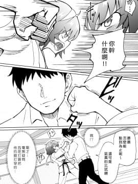 [Den個人漢化] [かみか堂 (銀曜ハル)] セックススマートフォン～ハーレム学園編1-6整合_0126