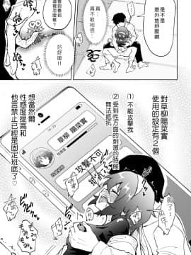 [Den個人漢化] [かみか堂 (銀曜ハル)] セックススマートフォン～ハーレム学園編1-6整合_0131
