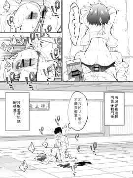 [Den個人漢化] [かみか堂 (銀曜ハル)] セックススマートフォン～ハーレム学園編1-6整合_0135