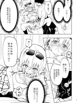 [Den個人漢化] [かみか堂 (銀曜ハル)] セックススマートフォン～ハーレム学園編1-6整合_0147