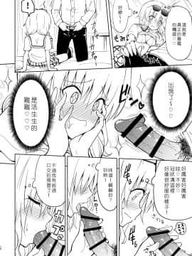 [Den個人漢化] [かみか堂 (銀曜ハル)] セックススマートフォン～ハーレム学園編1-6整合_0148