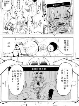 [Den個人漢化] [かみか堂 (銀曜ハル)] セックススマートフォン～ハーレム学園編1-6整合_0149